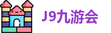 J9九游会